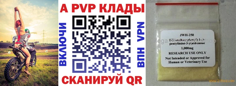 Купить  Миньяр  A PVP мука 