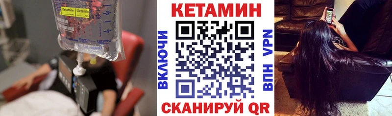 Кетамин VHQ Купить Миньяр