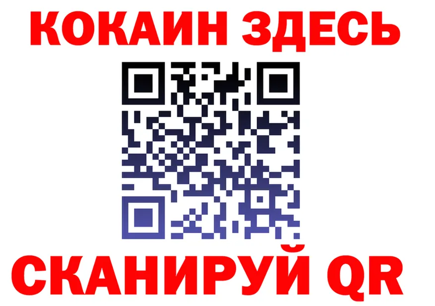 Где найти наркотики? площадка клад Миньяр