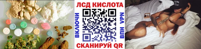 LSD-25 экстази ecstasy Купить где Миньяр