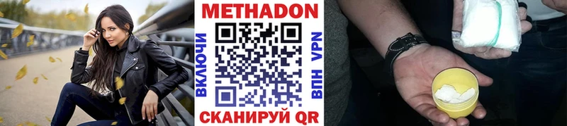 Метадон кристалл  Купить где  Миньяр 